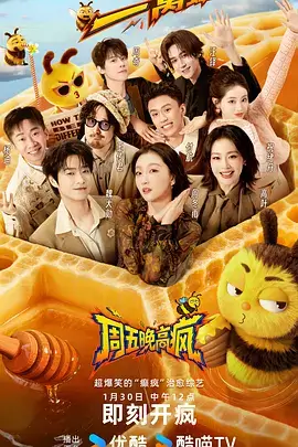 周末去哪儿综艺在线观看